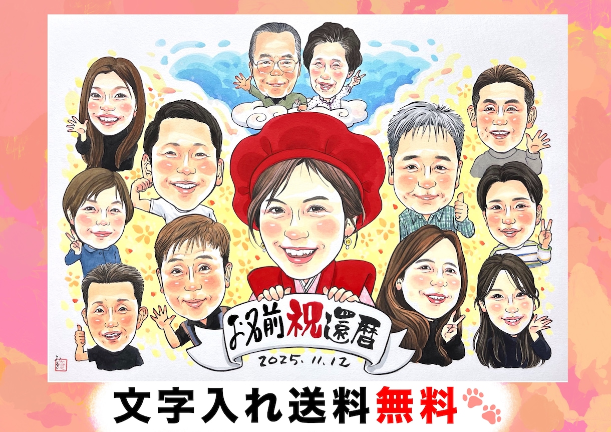 原画★暖かい手描き【送料無料】優しい絵を描きます プロが描くハイクオリティ似顔絵お届けします★ペット・大人数可 イメージ1