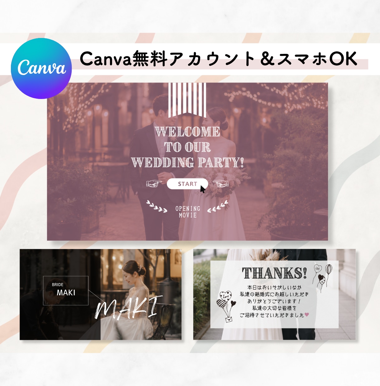 サイト風｜オープニングCanvaテンプレ納品します ＼販売実績1000件以上！Canva無料でスマホでOK／ イメージ1