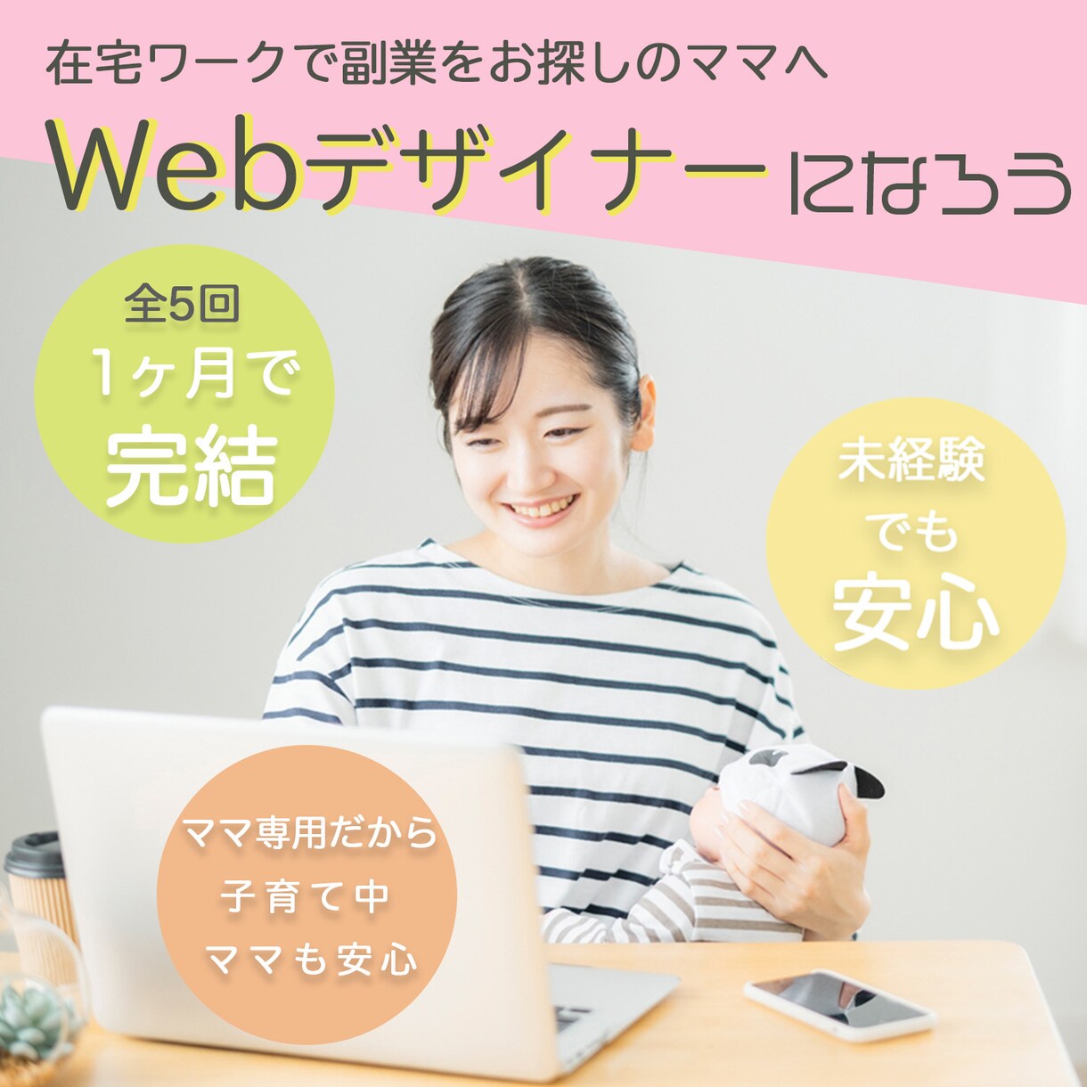 女性必見！思わずポチッとしたくなる画像制作致します ヘッダー/バナー/SNS/ブログ/サムネ/商品画像/チラシ イメージ7