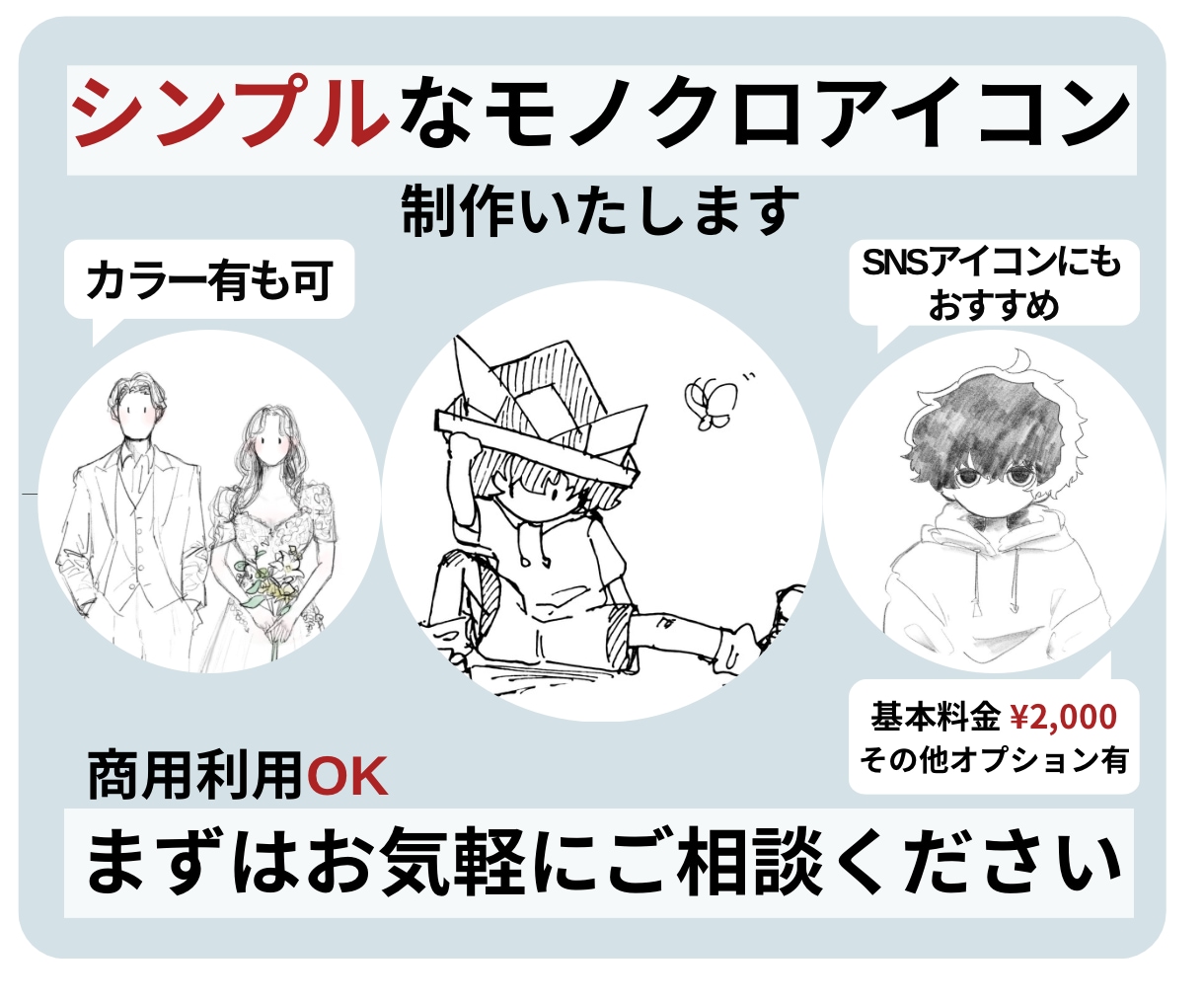 あなただけのシンプルなモノクロイラスト描きます かわいくてノスタルジック。シンプルだからかわいい。 イメージ1