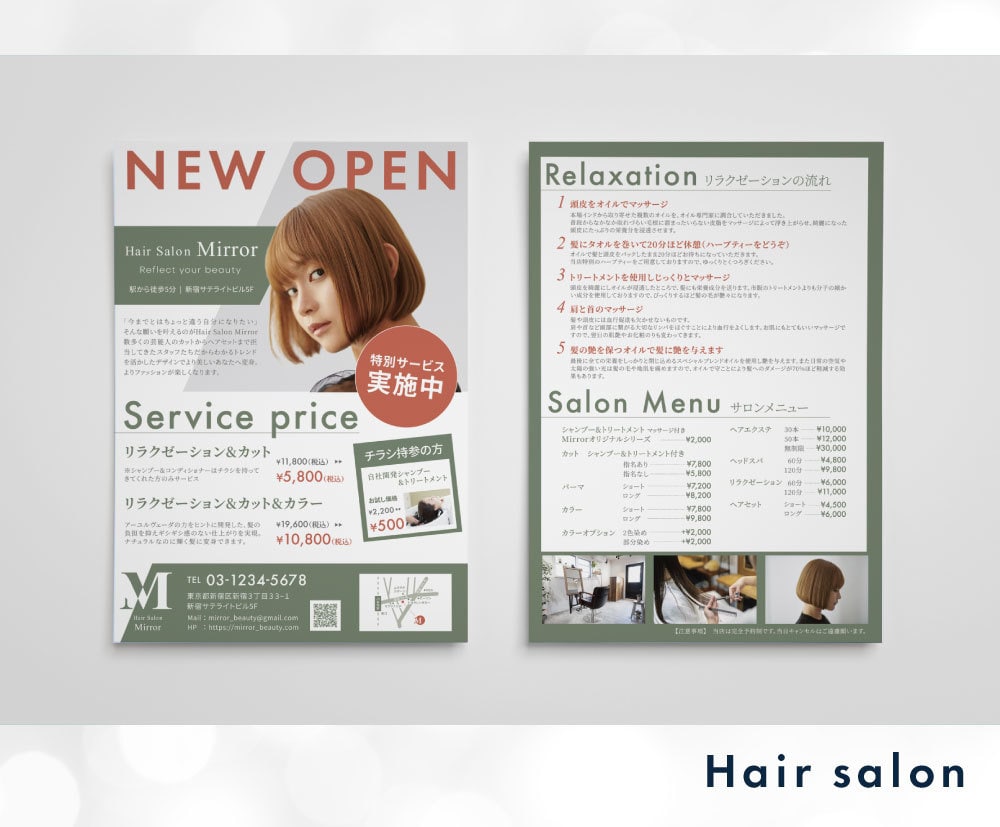 伝わるチラシ・Flyerデザインを制作します 【先着5件限定特別価格】目的・コンセプトに沿ってお作りします イメージ2