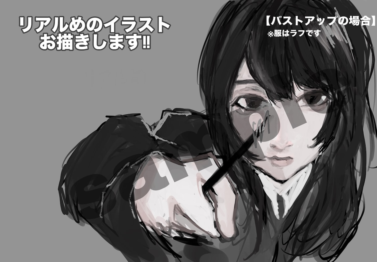 リアルめのイラストお描きします 特別価格となっております（2名様まで） イメージ1