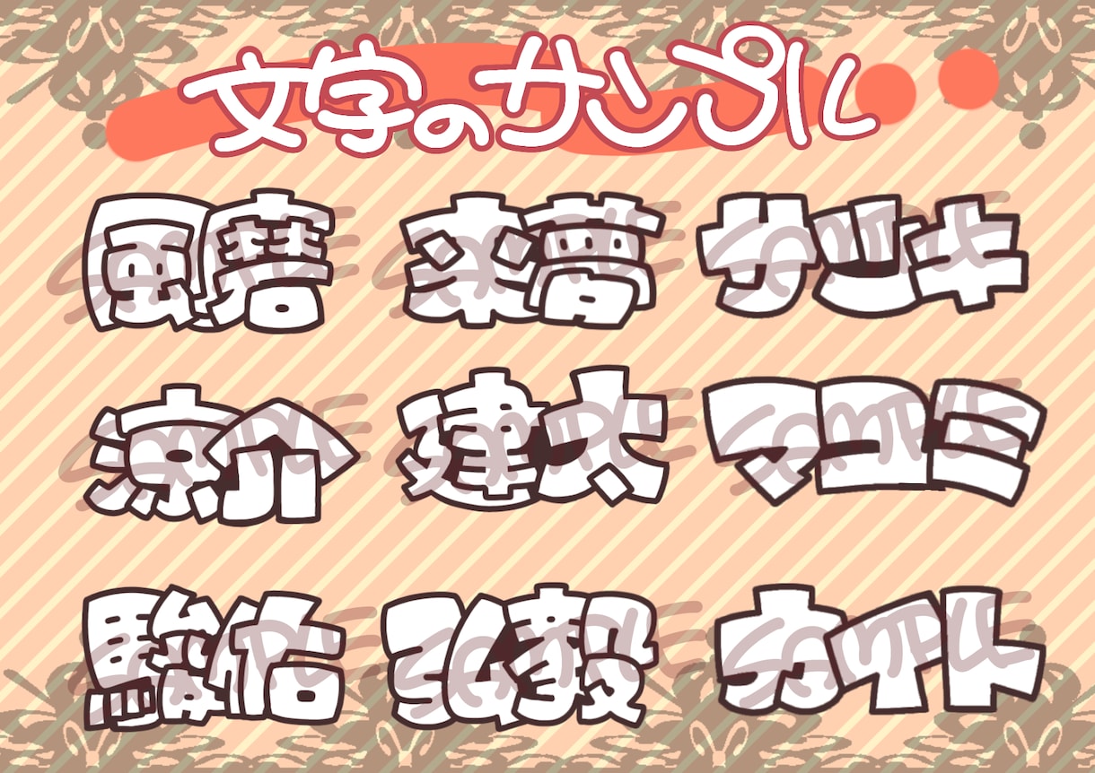 推しのお名前手書きでお描きします オリジナル♡手書きのお名前制作♡ イメージ3