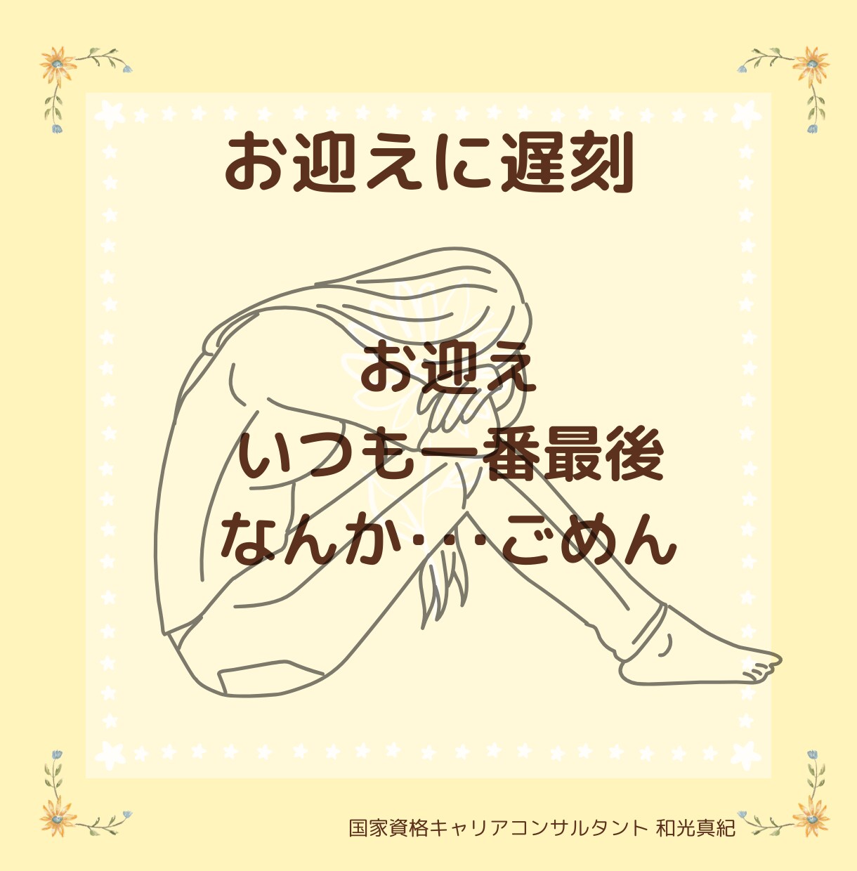 育休復帰後の働き方の見直しを支援ます 60％でOKそれがワーママ流｜国家資格キャリアコンサルタント イメージ5