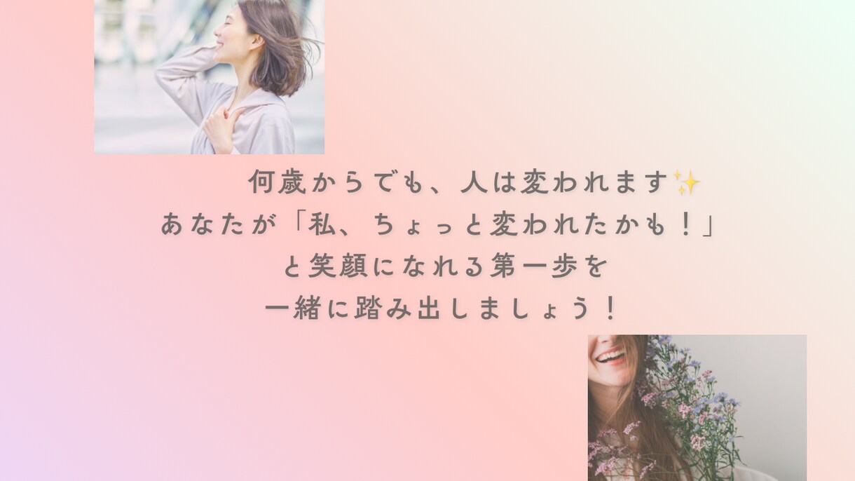 何していいかわからない美容初心者の悩み相談聞きます 美容勤務歴17年が伴走！コンプレックス脱出の垢抜け美容 イメージ4