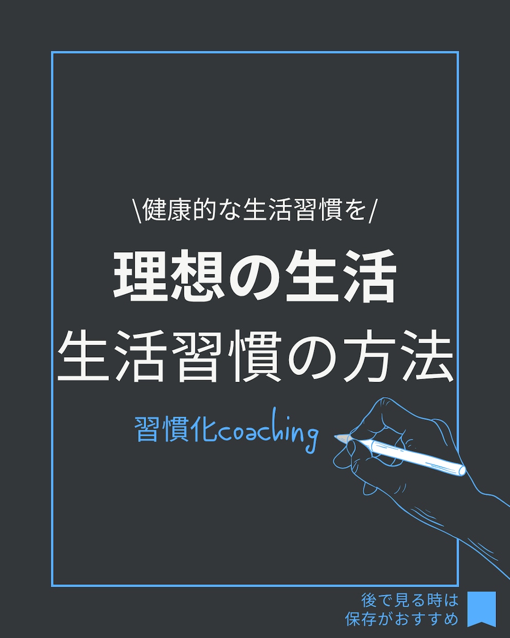 看護師の生活習慣コーチングします 生活習慣を整えて看護師と一緒に健康的な習慣づくり イメージ1