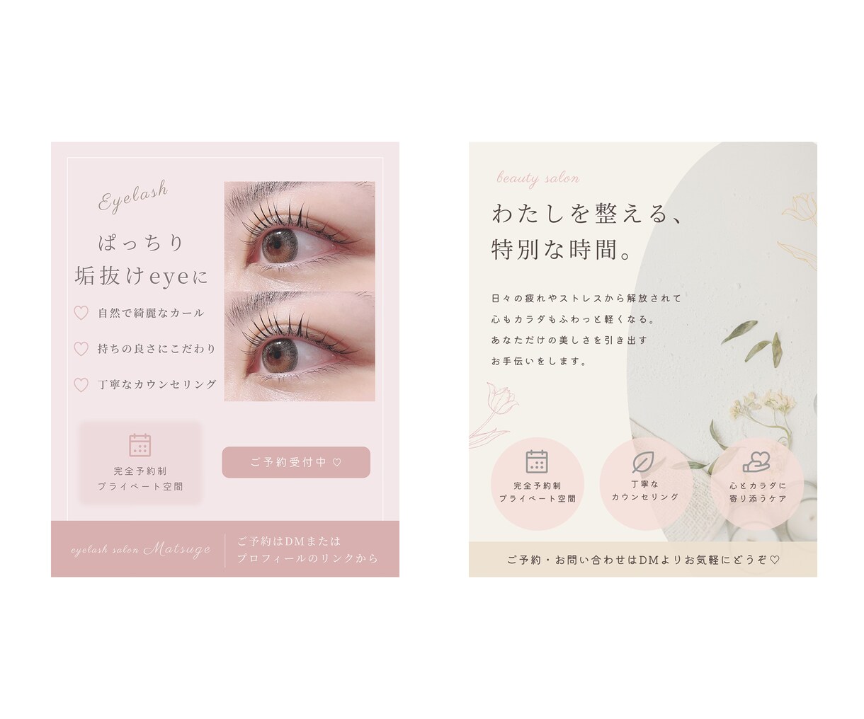サロン向けInstagram投稿まとめて作ります サロンの世界観を伝える投稿制作/エステ/美容/ネイルなど イメージ9