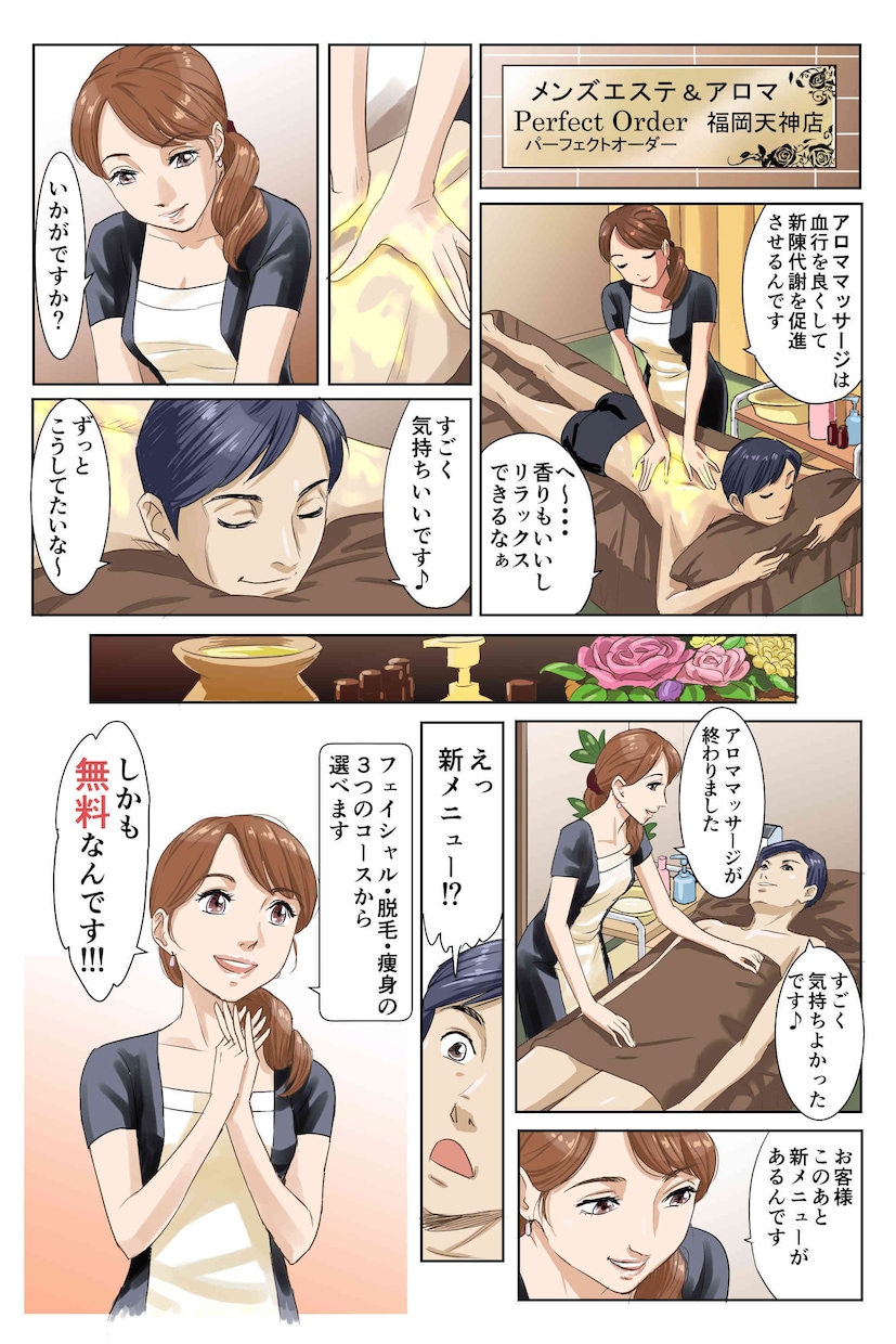 漫画複数ページ製作します ストーリー漫画を企画されている方に割安で製作いたします。 イメージ4