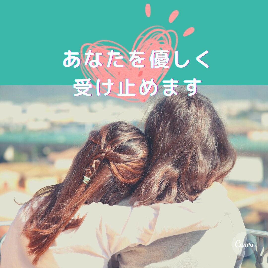 生理前後のイライラ不安悲しみ苦しみ受け止めます 生理痛/PMS/PMDD/更年期/不妊/子育てのお悩み イメージ8