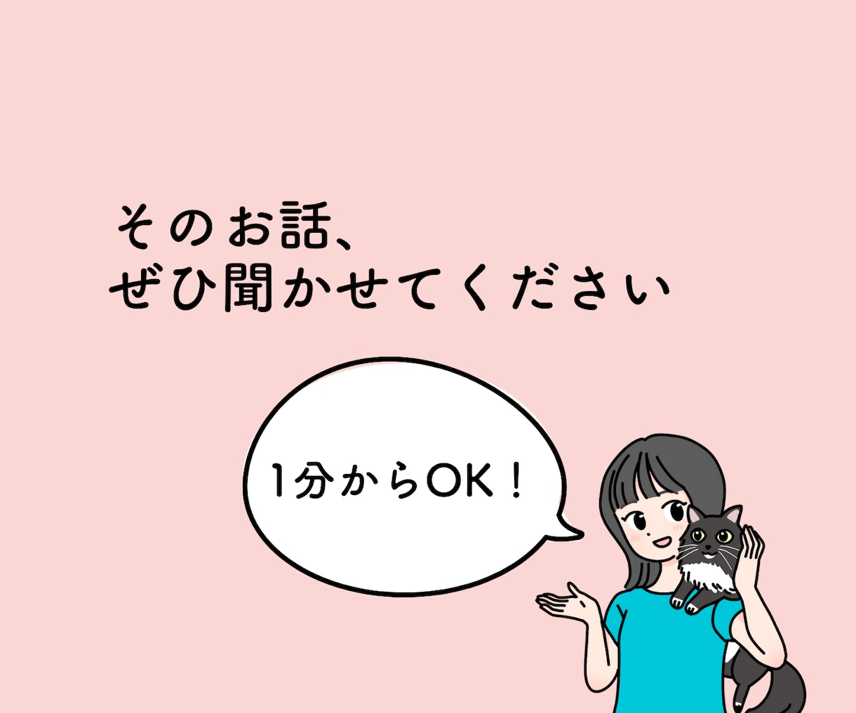 元セラピストが誰にも言えない恋愛の悩みを癒します 片思い/失恋復縁/浮気不倫/愛着障害/回避依存症etc... イメージ3