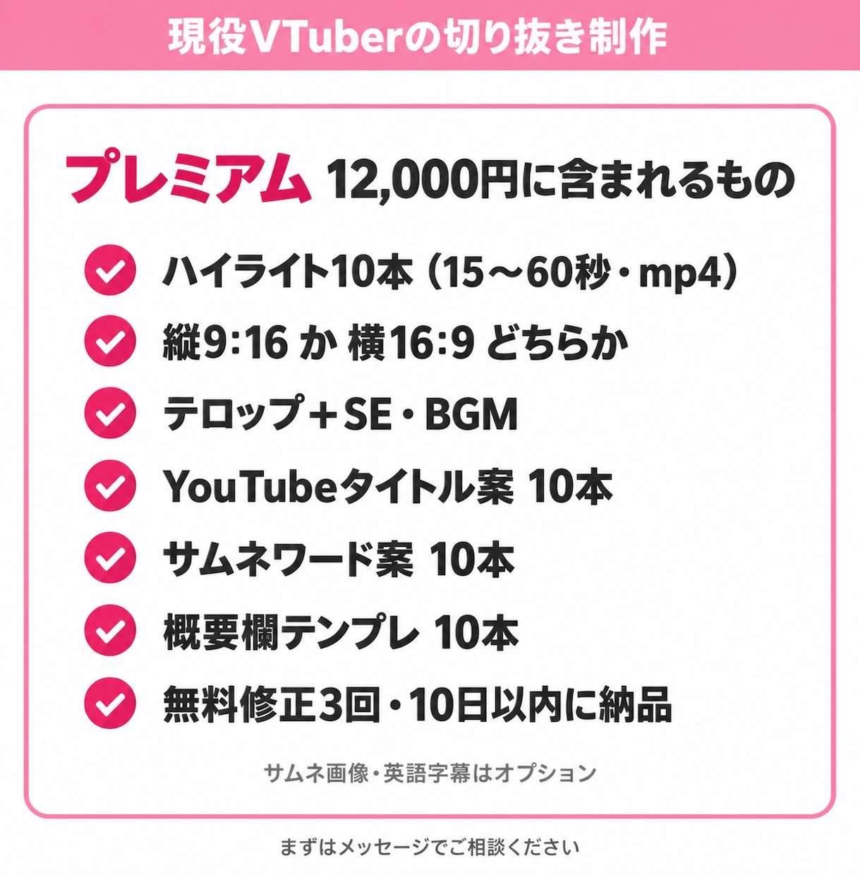 プレミアム：投稿するだけの切り抜き10本作ります 投稿準備を丸ごと手放したい方へ。SE・サムネ案・概要欄も込み イメージ2