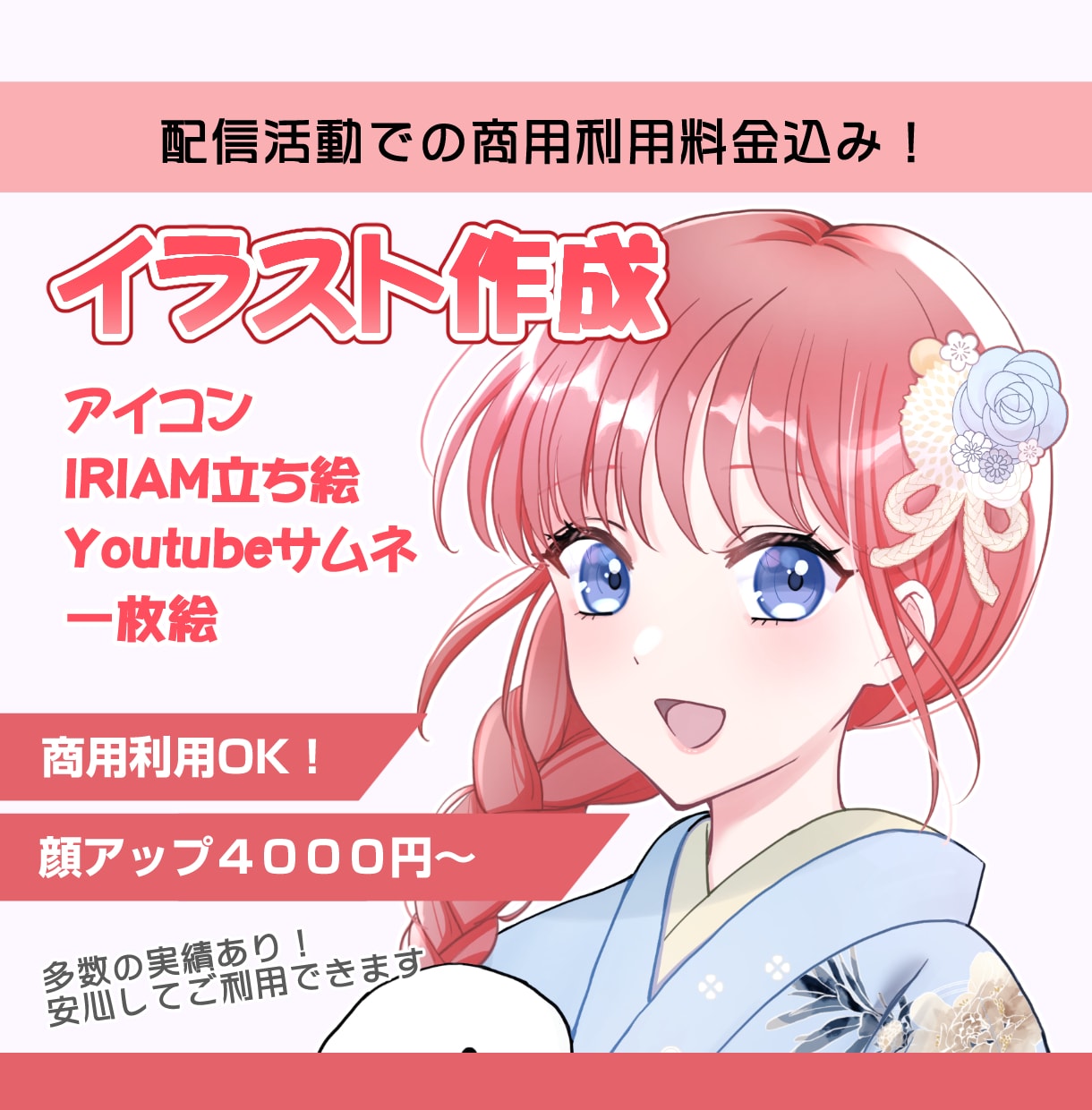 アイコン・IRIAM立ち絵・１枚絵描きます あなたのイメージを形にします。 イメージ1