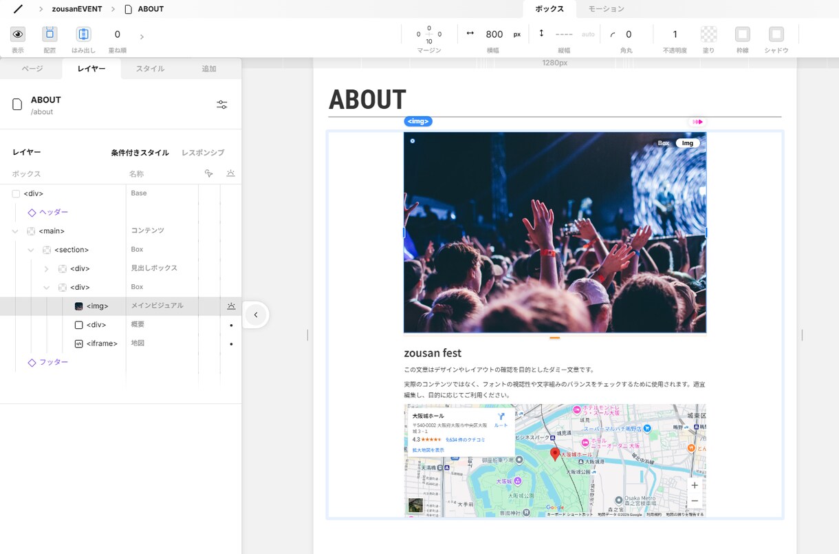 音楽、グルメなどのイベント特設サイトを作成します Studio使用でサーバー契約不要、維持費0円から運用可能 イメージ5