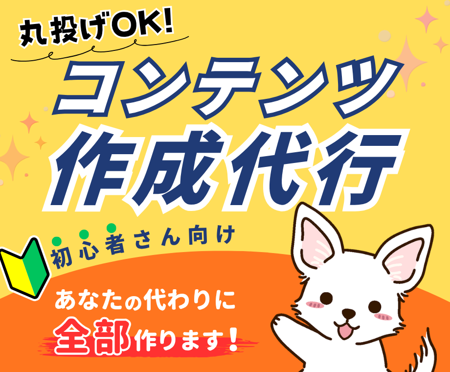 即販売できるコンテンツをあなたに代わって作成します あなたは販売するだけ！ネタ選びも構成も商品作成まるっとお任せ イメージ1