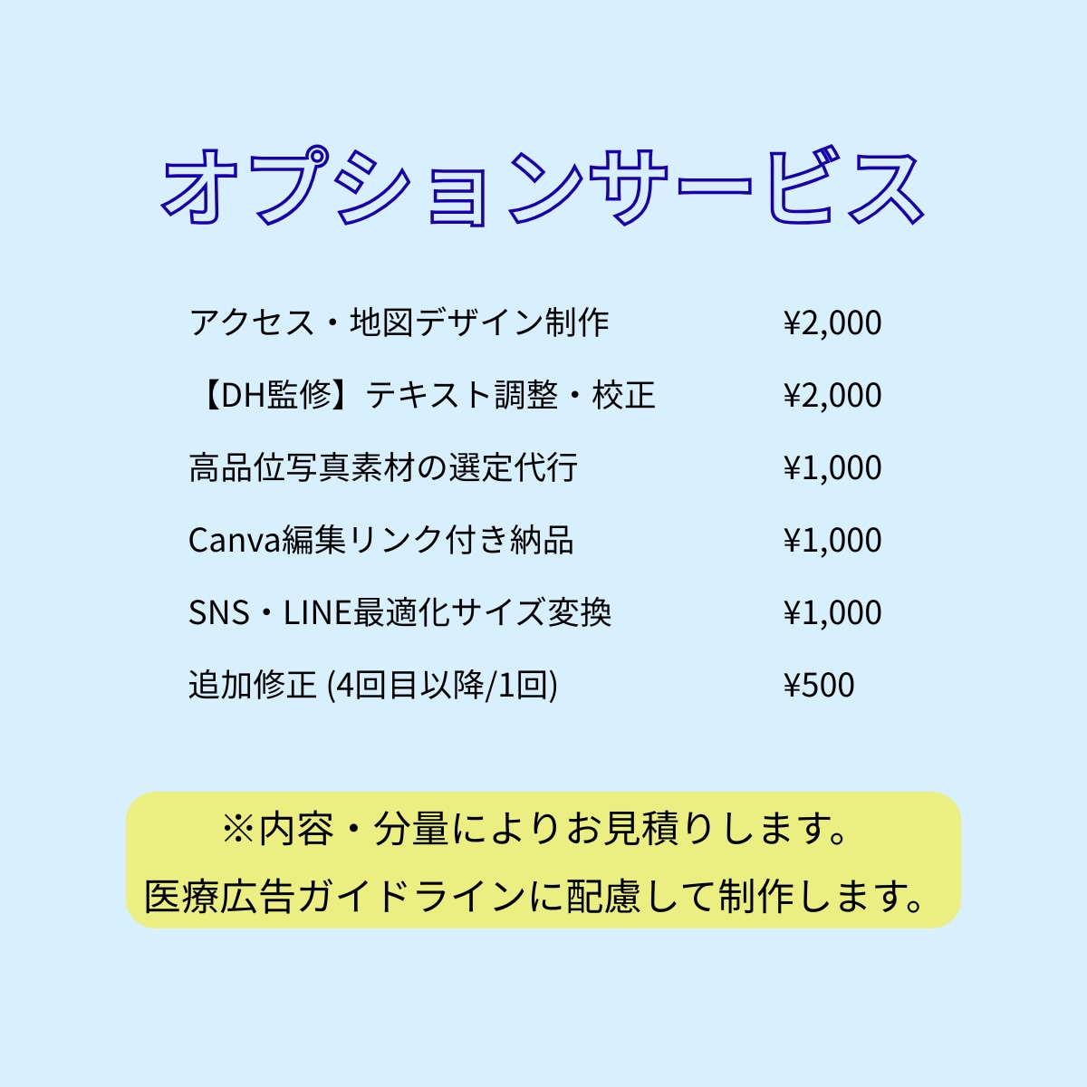 成約率を高める歯科リーフレット制作します 現役DH制作！説明時間を減らし自費率UPへ導くプロのデザイン イメージ3
