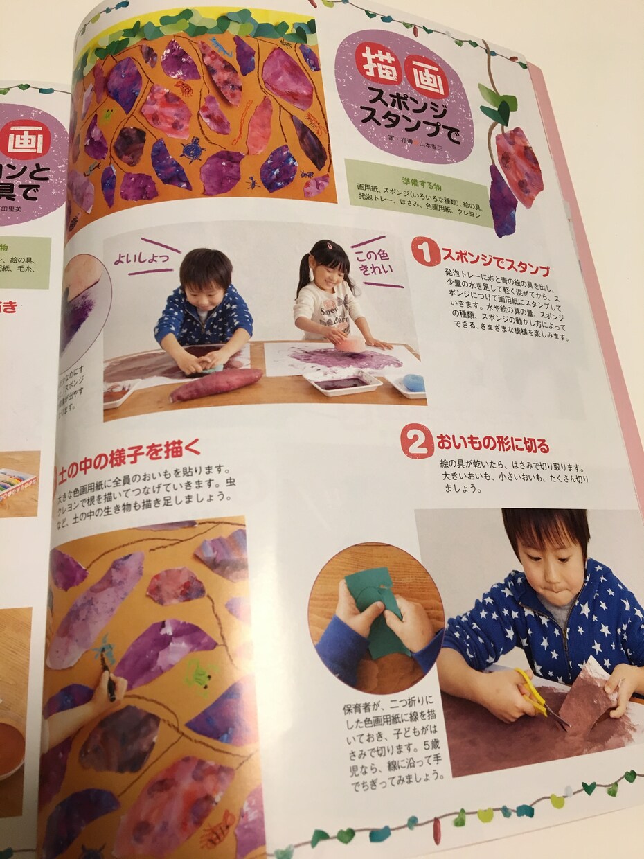 保育士さんへ。秋の製作など考えます 保育士さんや幼稚園の先生に^ ^ イメージ2