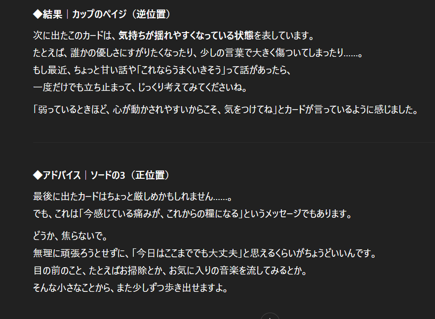 優しく寄り添う恋愛タロット占い【文章でお届け】ます 恋愛や深いお悩みに、カードで優しく答えます イメージ5