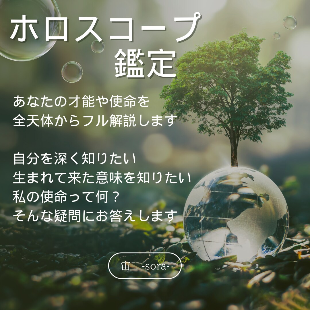 あなたの可能性を最大限見ます ご自身の可能性を広げたい方、人生の幅を広げたい方^ ^ イメージ1