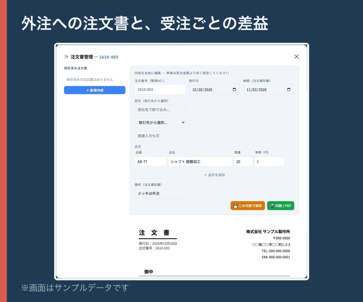 町工場向け受注・見積管理ソフトを導入します 事務10年の現場で毎日使う仕組みを御社用に設定します イメージ4