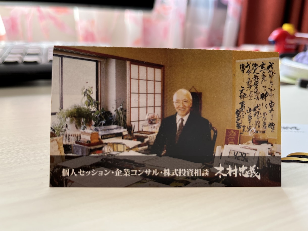 京都の占い情報推命学を用いて鑑定させていただきます あの人の気持ち、あなたの心が求める幸せな未来へのアドバイス等 イメージ3