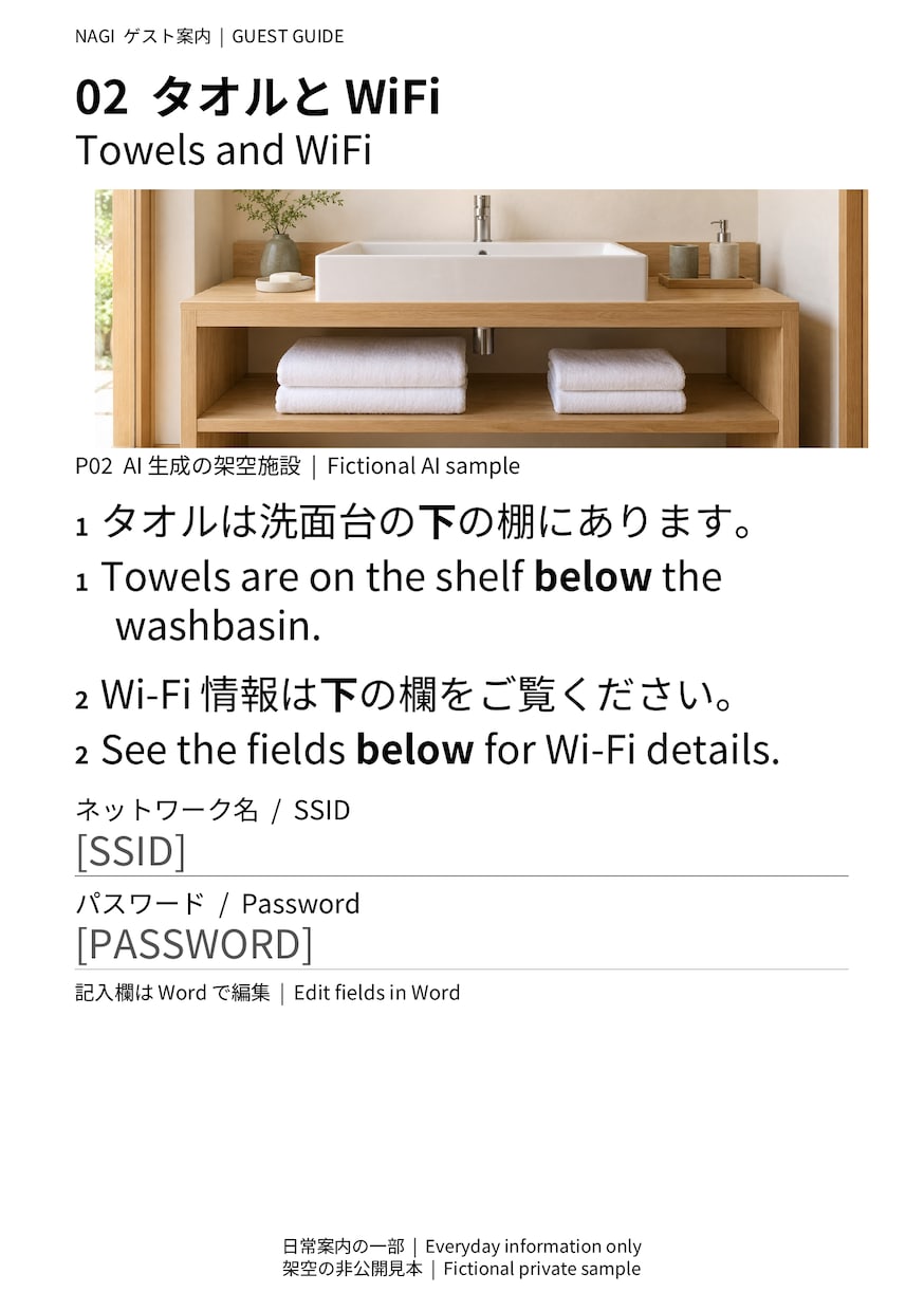 日英6ページの宿案内をWordとPDFで作ります 写真と短い手順を対応させたWordとPDFをお届けします イメージ4