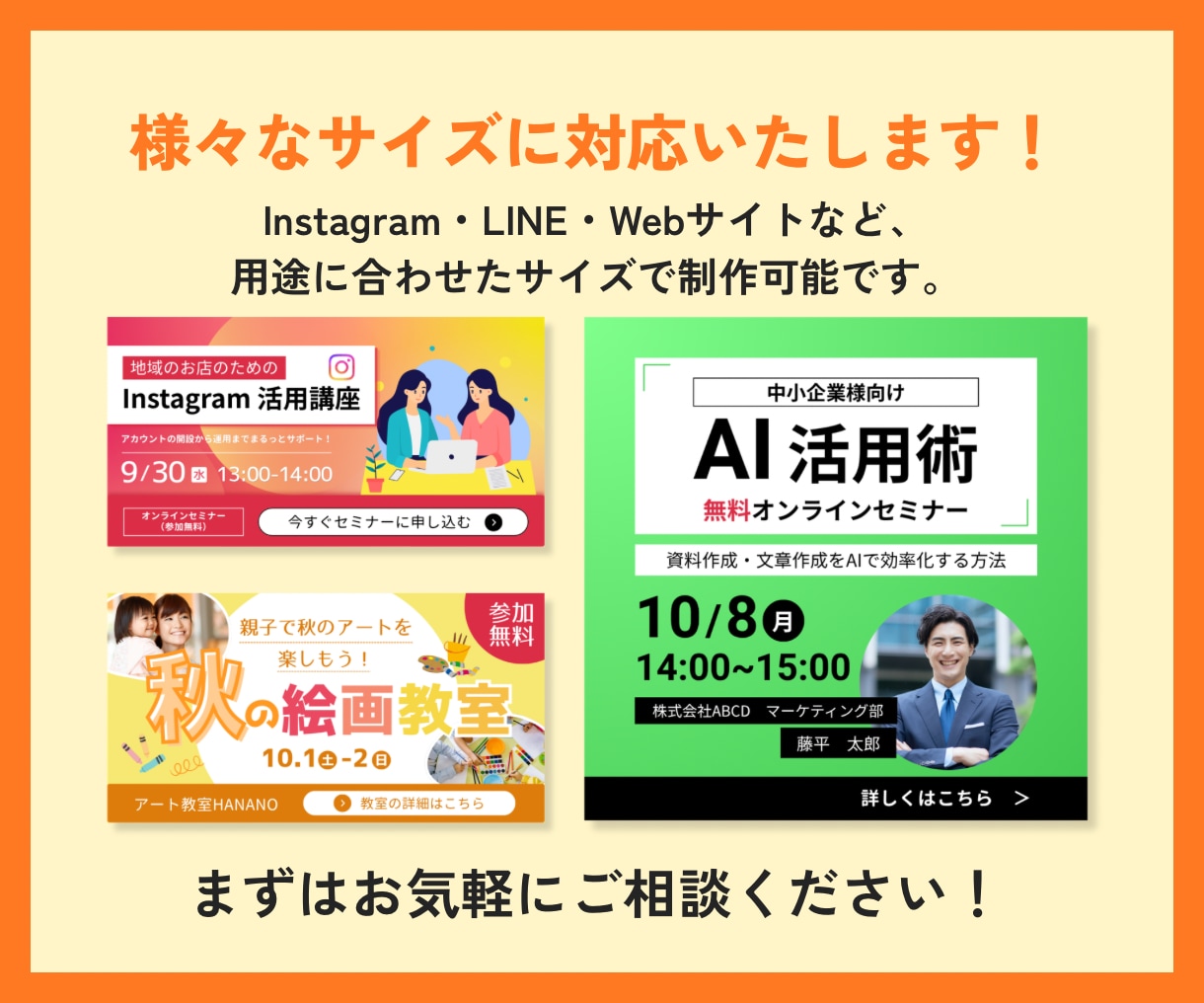 Canvaで集客バナーを制作いたします セミナー・イベント・習い事など告知に使えるバナーを制作します イメージ2