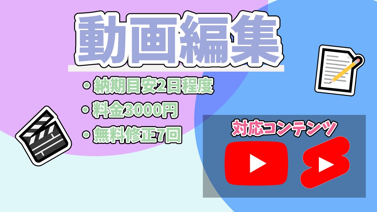 YouTube動画を編集します カット・テロップ・BGM挿入対応 イメージ1