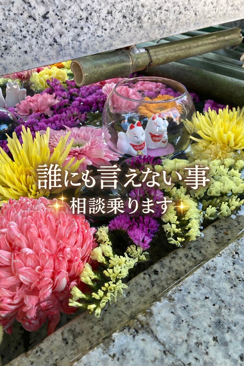 どうでもいい事なんてない悩み事聞きます 私に話してみませんか？些細な事でもいんです。 イメージ1