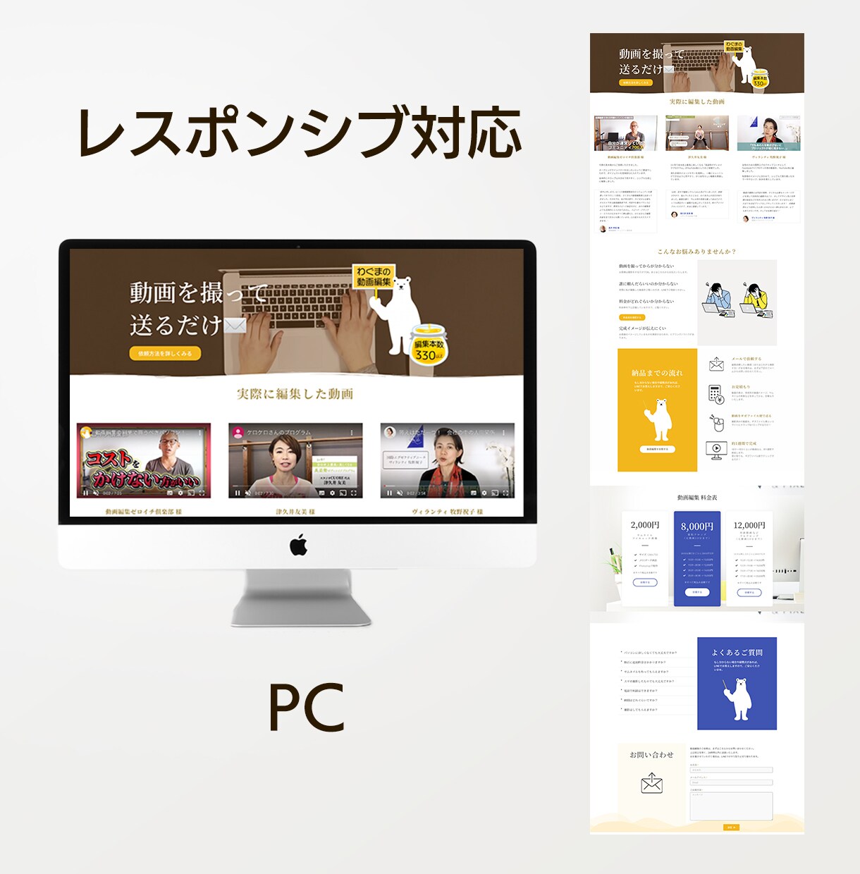 自分で更新できる！HPをワードプレスで作成します 動きのあるサイト・スマホサイズ対応・SEO対策 イメージ2