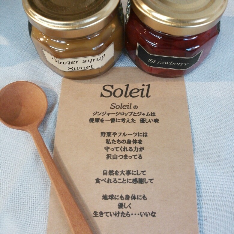 身体の声・欲している食べ物がわかるようになります 食薬ジャム専門店による免疫力UP講座　初級編③ イメージ2