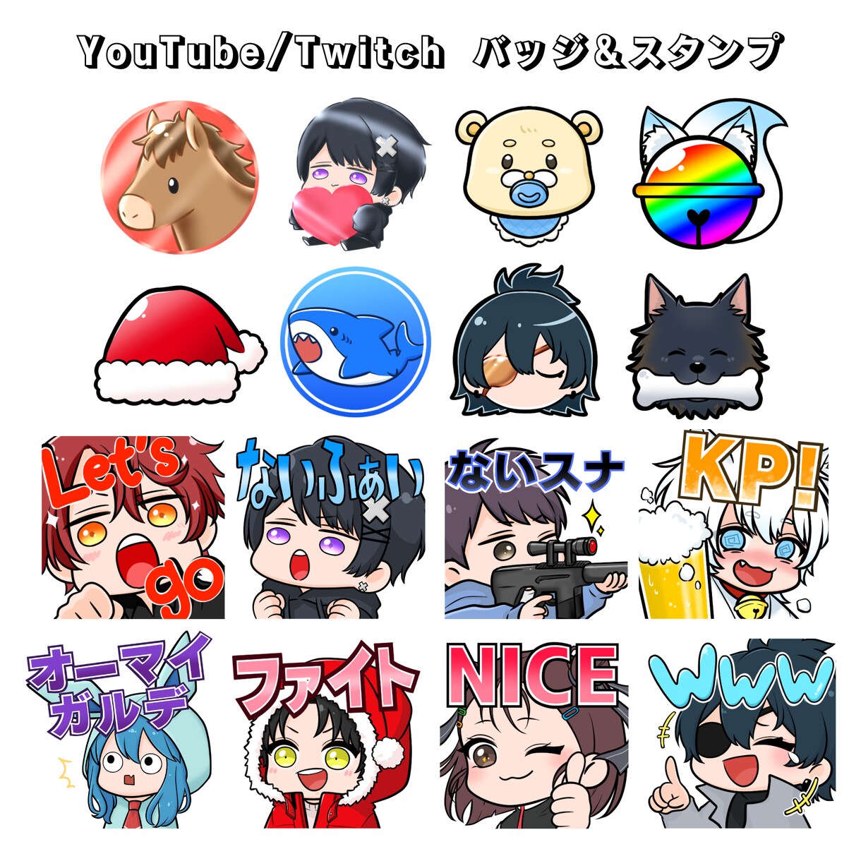 かわいい！配信用バッジ＆スタンプ制作します コメント欄を賑やかにしませんか? イメージ1