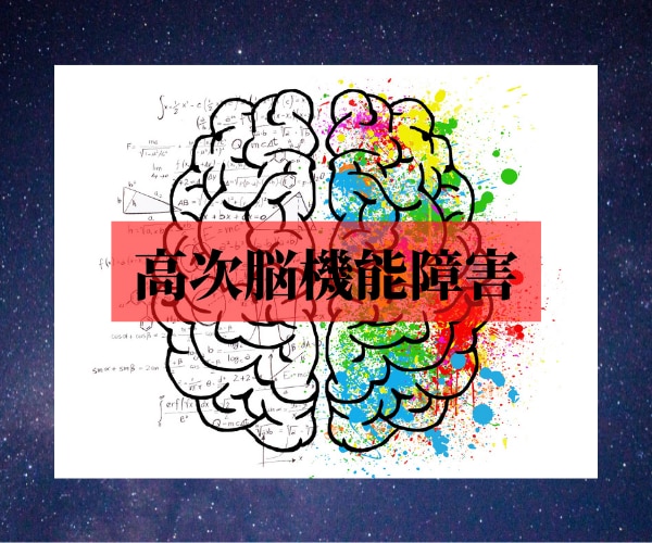 現役作業療法士✨が高次脳機能障害の相談に乗ります ✅当事者✅家族✅支援者の悩み➰一人で抱えずに相談して下さい！ イメージ1