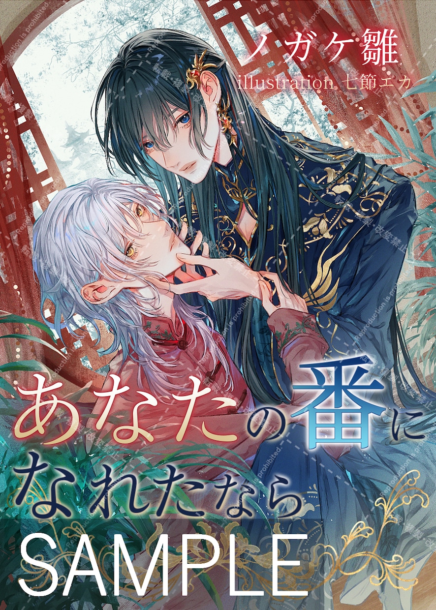 ご表紙や挿絵等、一枚イラストを描かせて頂きます BL､女性向けイラスト描きます！オプションにて商用利用可です イメージ2