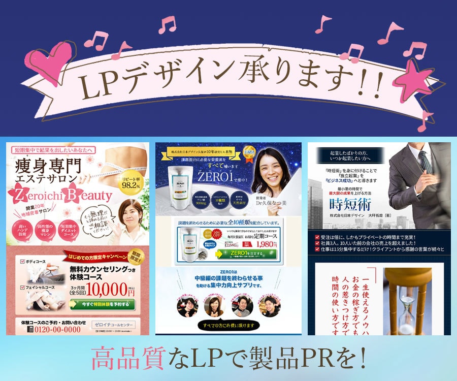 LPのデザイン致します Photoshopでの本格的デザイン（コーディングなし） イメージ1