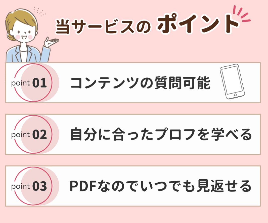 マッチングアプリの写真とプロフィール添削をします 女性向けに作成した専門PDF50000字と、添削サービス付き イメージ6