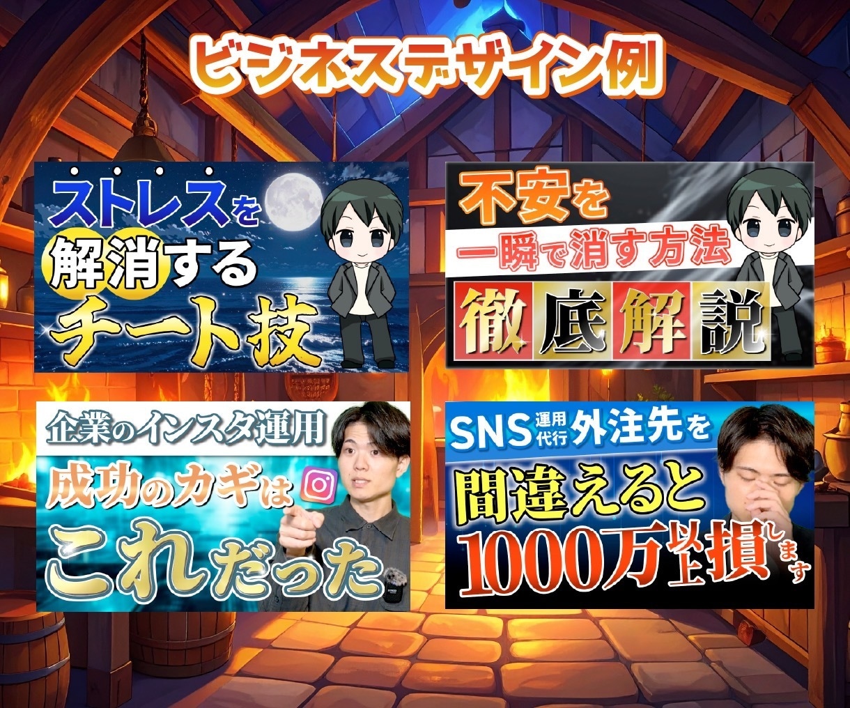 格安料金！高品質YouTubeサムネイル作ります １枚3,000円で短納期&修正無制限！ イメージ5