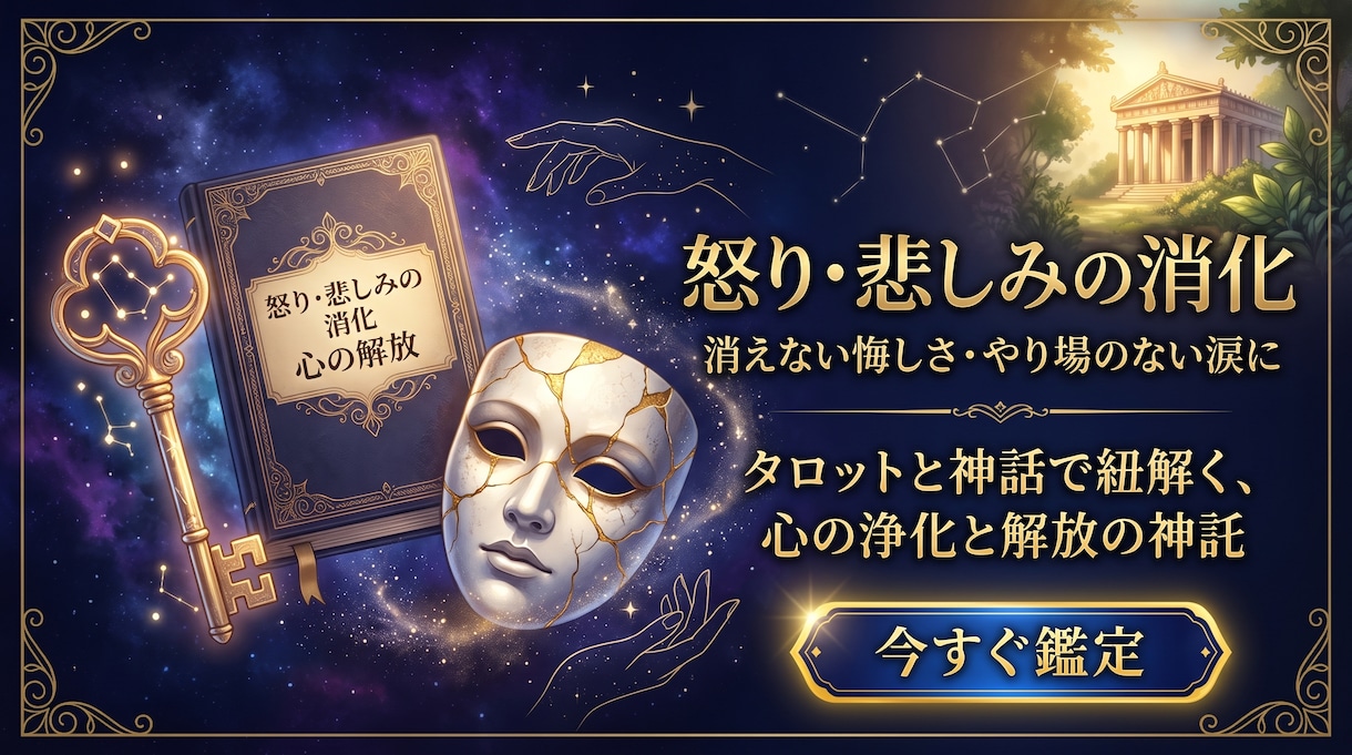 心の平穏を取り戻すためのお手伝いをいたします 消えない怒り・深い悲しみに・悔しさや涙が止まらない方へ… イメージ1