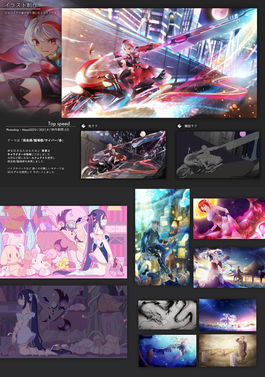ゲーム業界現役アーティストが、美麗な一枚を描きます ゲームCG制作経験を活かし、背景・キャラ幅広く対応可能です イメージ3