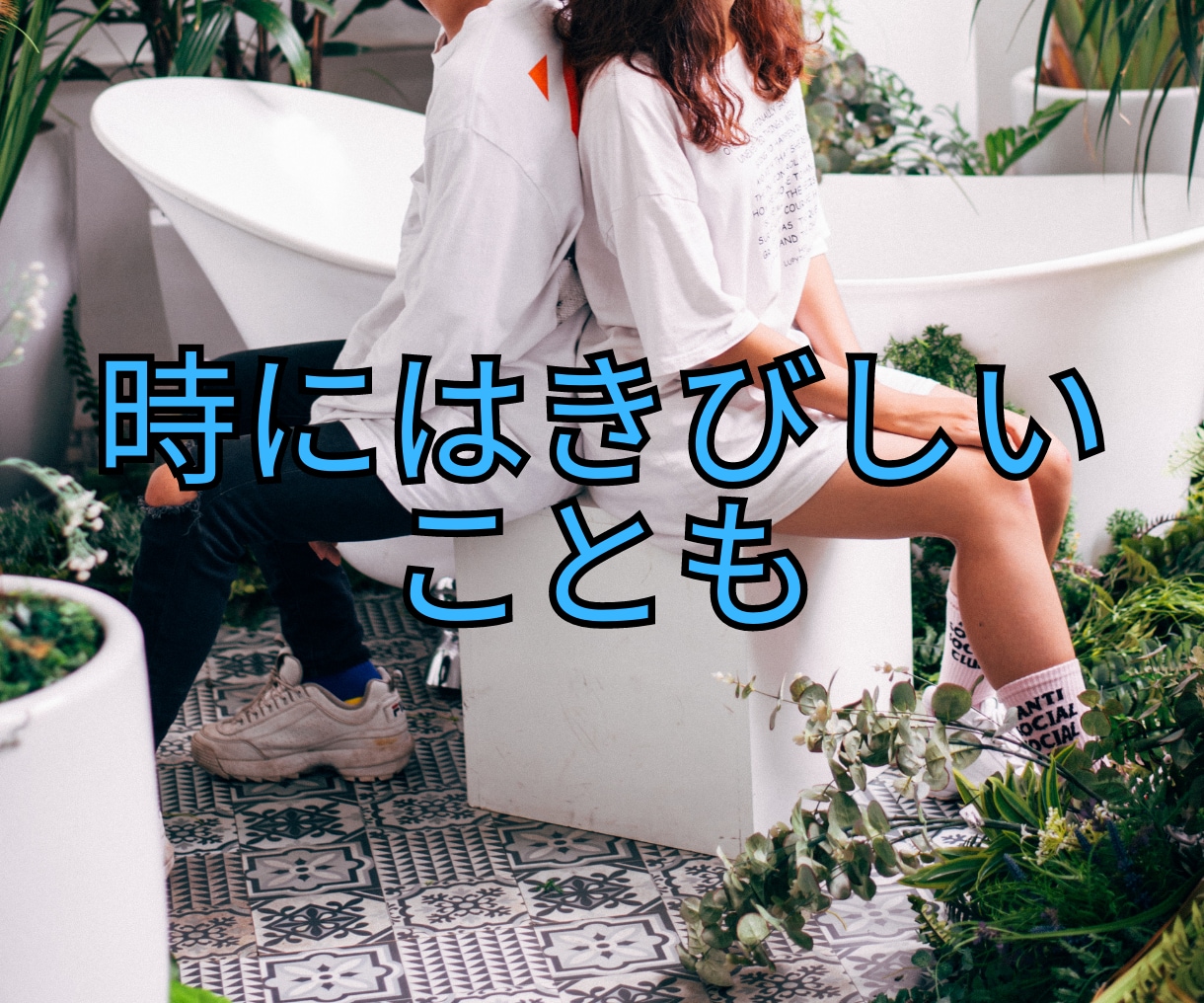 男性の本音を（催眠）ヒプノセラピストがお伝えします 不倫、浮気で男性に振り回されていつも苦しんでいるあなたへ イメージ9