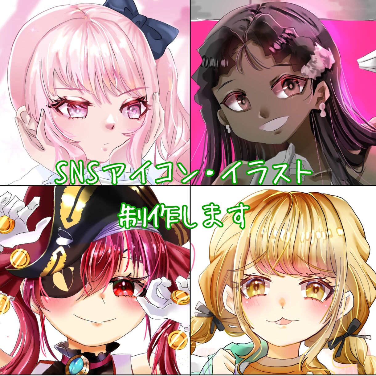 キラキラと目を引くSNSアイコン制作します SNSアイコンやヘッダー、イラストなど幅広く対応可能です。 イメージ1