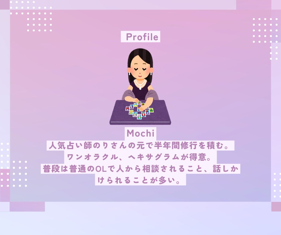 あなたのお話聞かせてください。占います 気軽にチャットでお話してみませんか。タロット占いつきです。 イメージ2