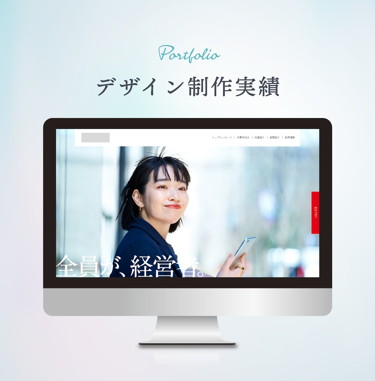 トレンド感のあるオリジナルwebデザイン作ります デザインだけ作ってほしい方向け！ イメージ6
