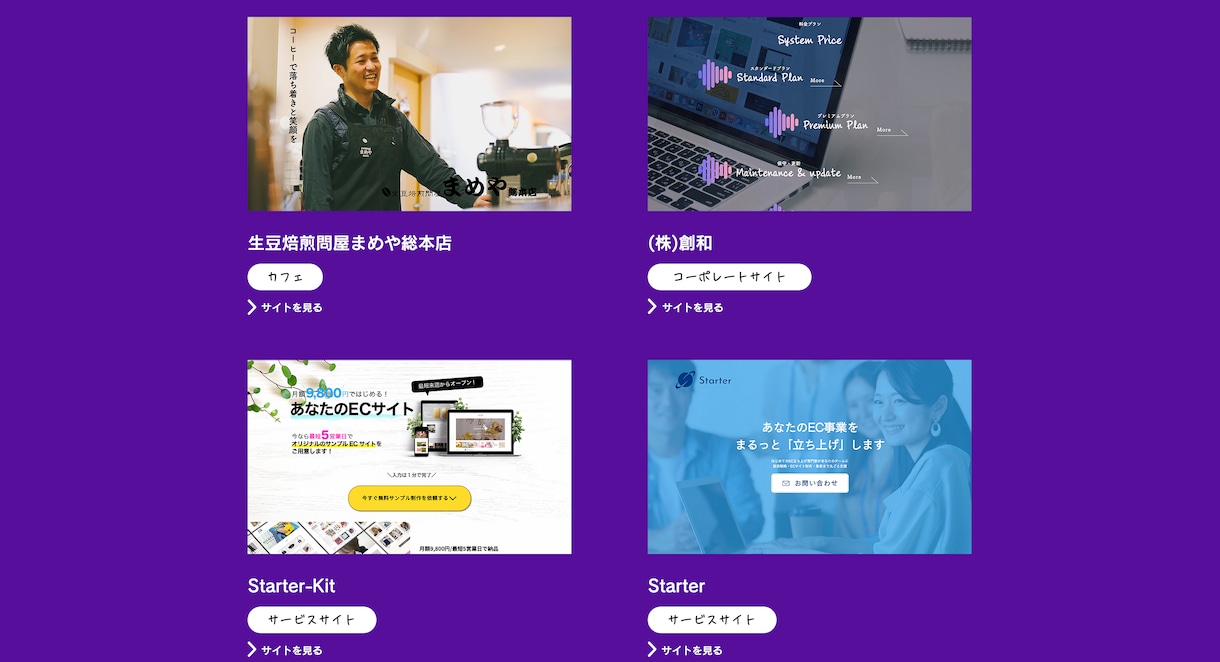 期間限定特価でホームページ制作を行います ホームページ制作はノーコードの時代。 イメージ2
