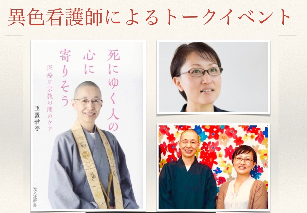 がん告知を受けた方やご家族のお悩みにお答えしてます がんを告知後、または、がん治療中で緩和ケアを受けたい方 イメージ2