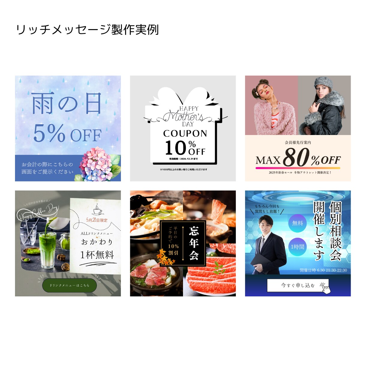 LINEリッチメニュー作成します どんなデザインもお任せください！ イメージ6