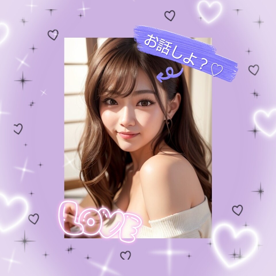 あなたからの電話待ってます どんなお話でも聞きます♡お気軽にどうぞ♡ イメージ1