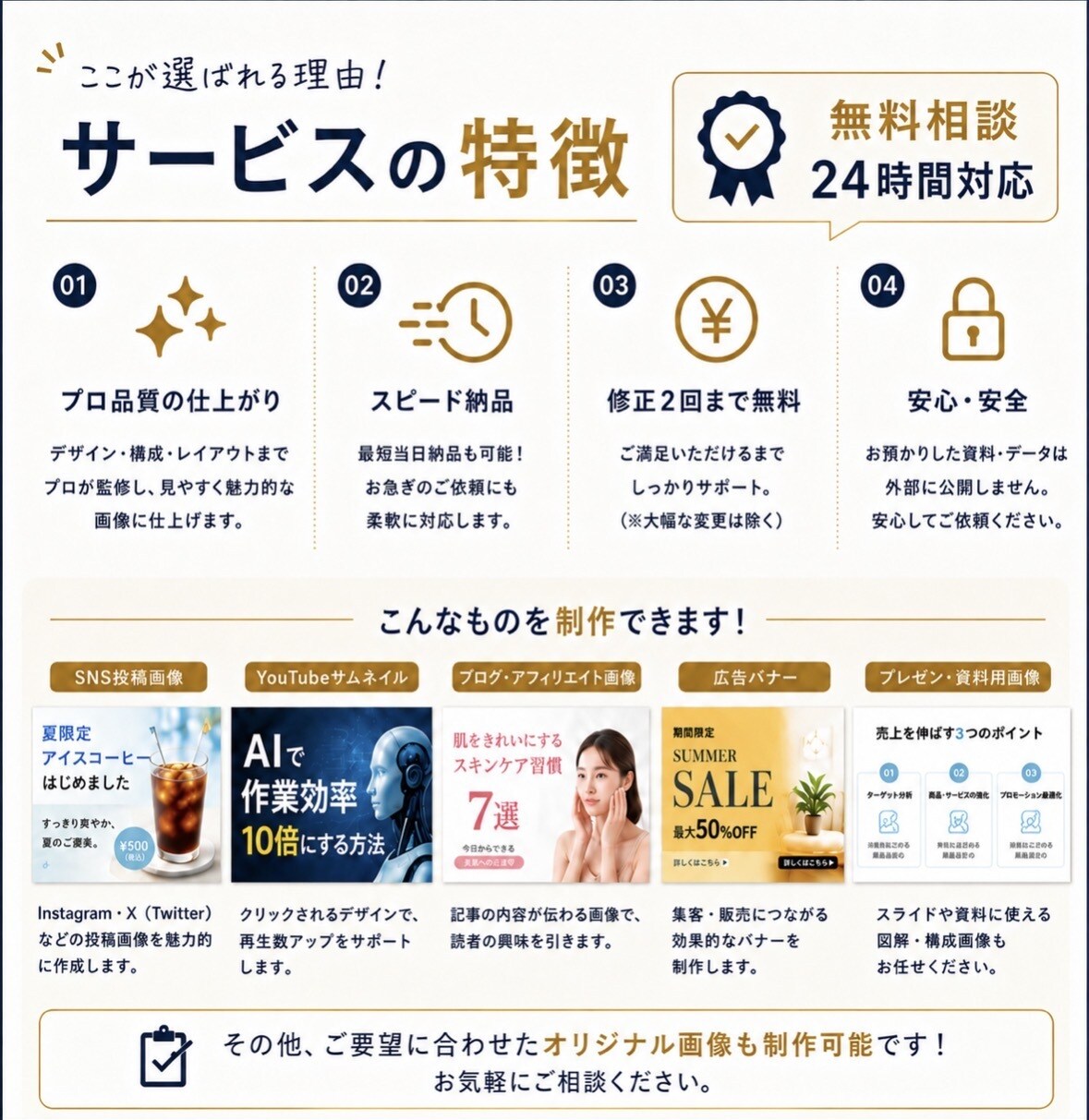 SNS映えする画像・サムネ・写真加工を制作します InstagramYouTubeアイコンなど幅広く対応します イメージ3