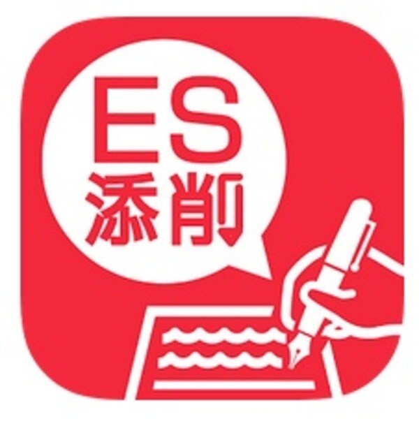 外コン・外銀内定者がESを添削・作成します 胡散臭い就活支援者とは違い、実際の通過ES・経験を基に添削！ イメージ1