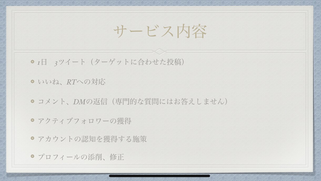 Twitter専門特化型運用2週間運用します Twitter特化型運用で本気の運用しませんか？ イメージ4
