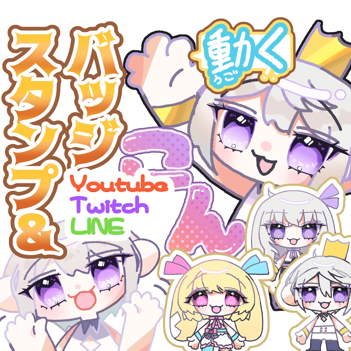 よく動く！✨ぽよもちスタンプ制作します ポヨもち動く！お急ぎ納品可！お気軽にご相談くださいませ。 イメージ1